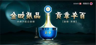 品质向上而行！<a href='http://t9ge.hzpshiyong.com'>买球盘口</a>赣香专家鉴评研讨会即将启幕