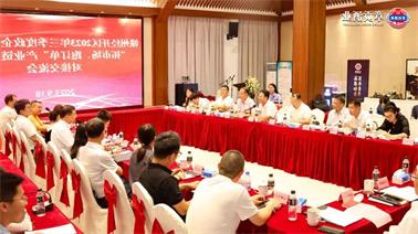 赣州经开区2023年三季度政企圆桌会在<a href='http://t9ge.hzpshiyong.com'>欧博压球下载</a>顺利召开